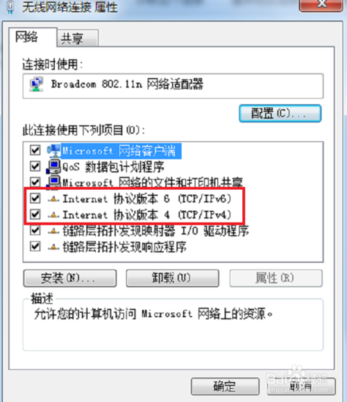 win7怎么设置静态ip