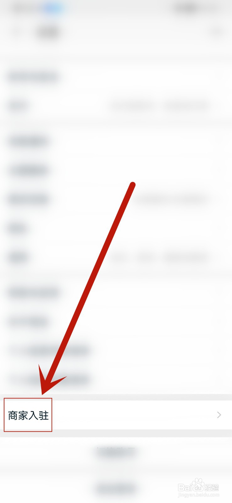 怎么注册淘宝店铺？