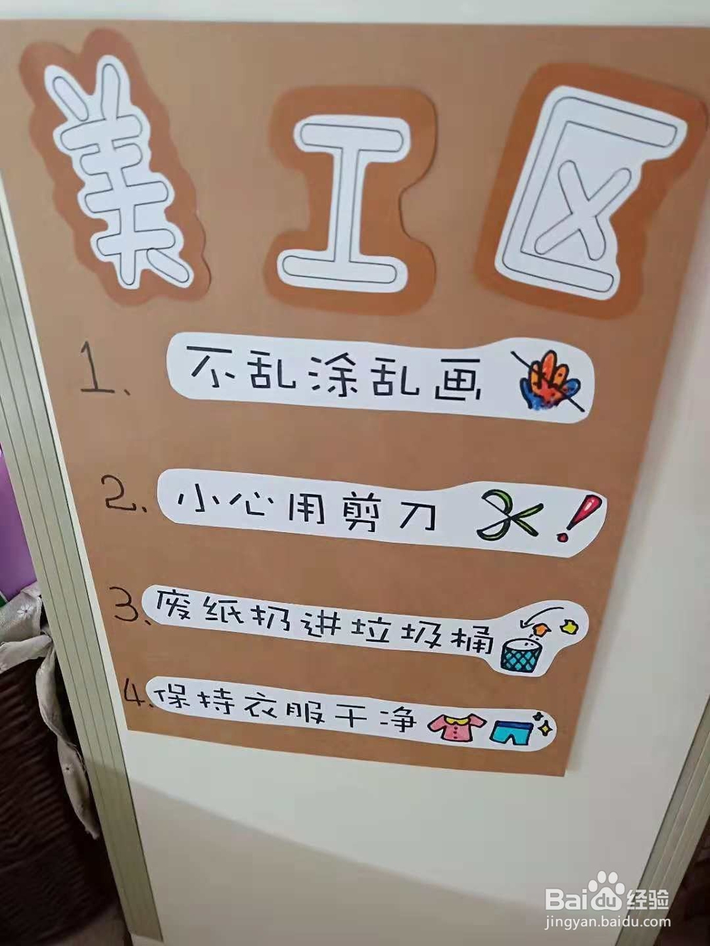 区域规则展示牌