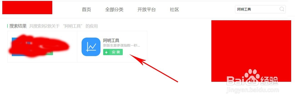 360浏览器如添加使用阿明工具插件