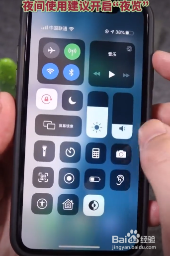 如何使用苹果手机缓解用眼疲劳
