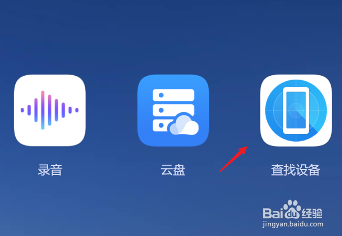 荣耀手机丢了怎么定位手机位置