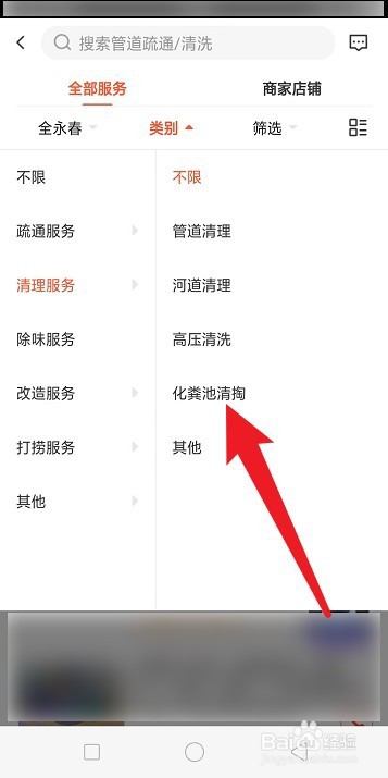 哪里清理化粪池