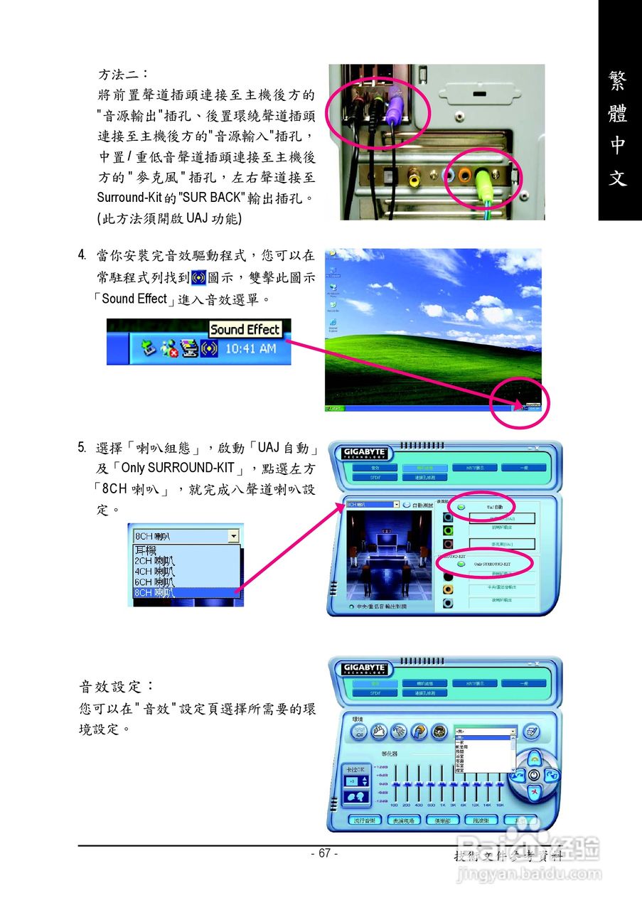 嘉 GA-K8NS Ultra-939主板使用手册说明书(中文版):[7]