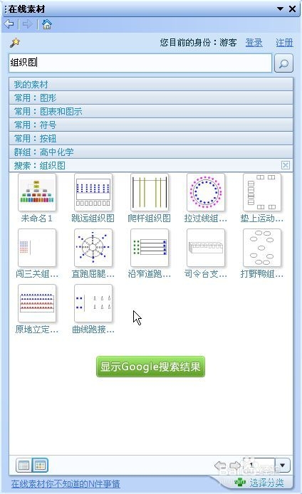 更好分享 用好WPS新版在线素材丰富功能