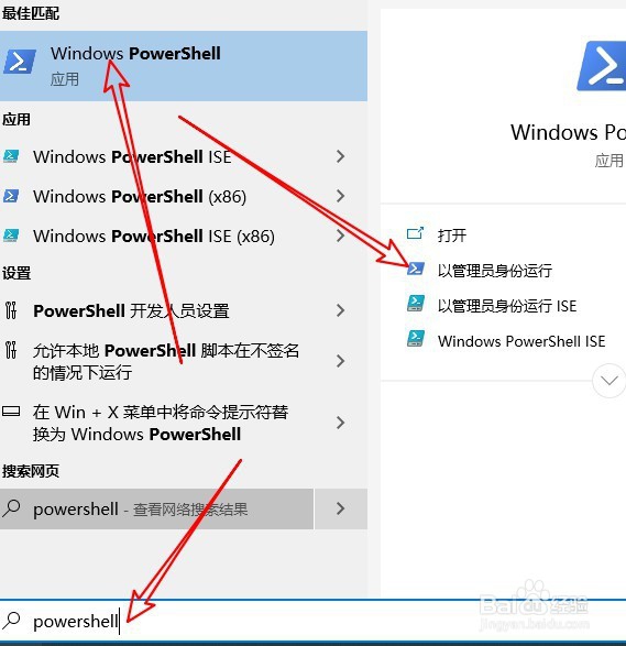 Windows10系统删除/恢复应用商店的方法