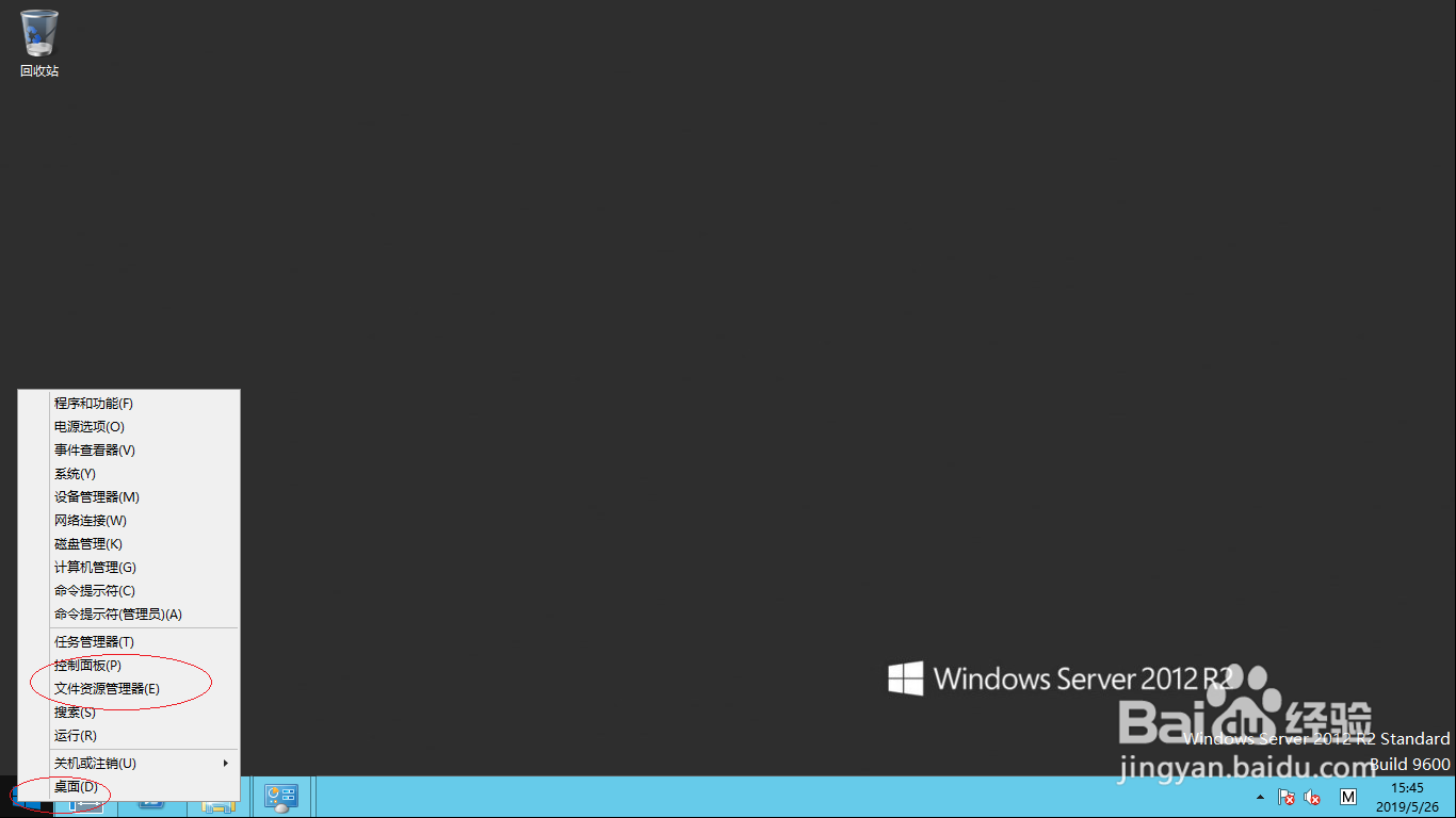 <b>Windows Server 2012取消对用户文件进行加密</b>