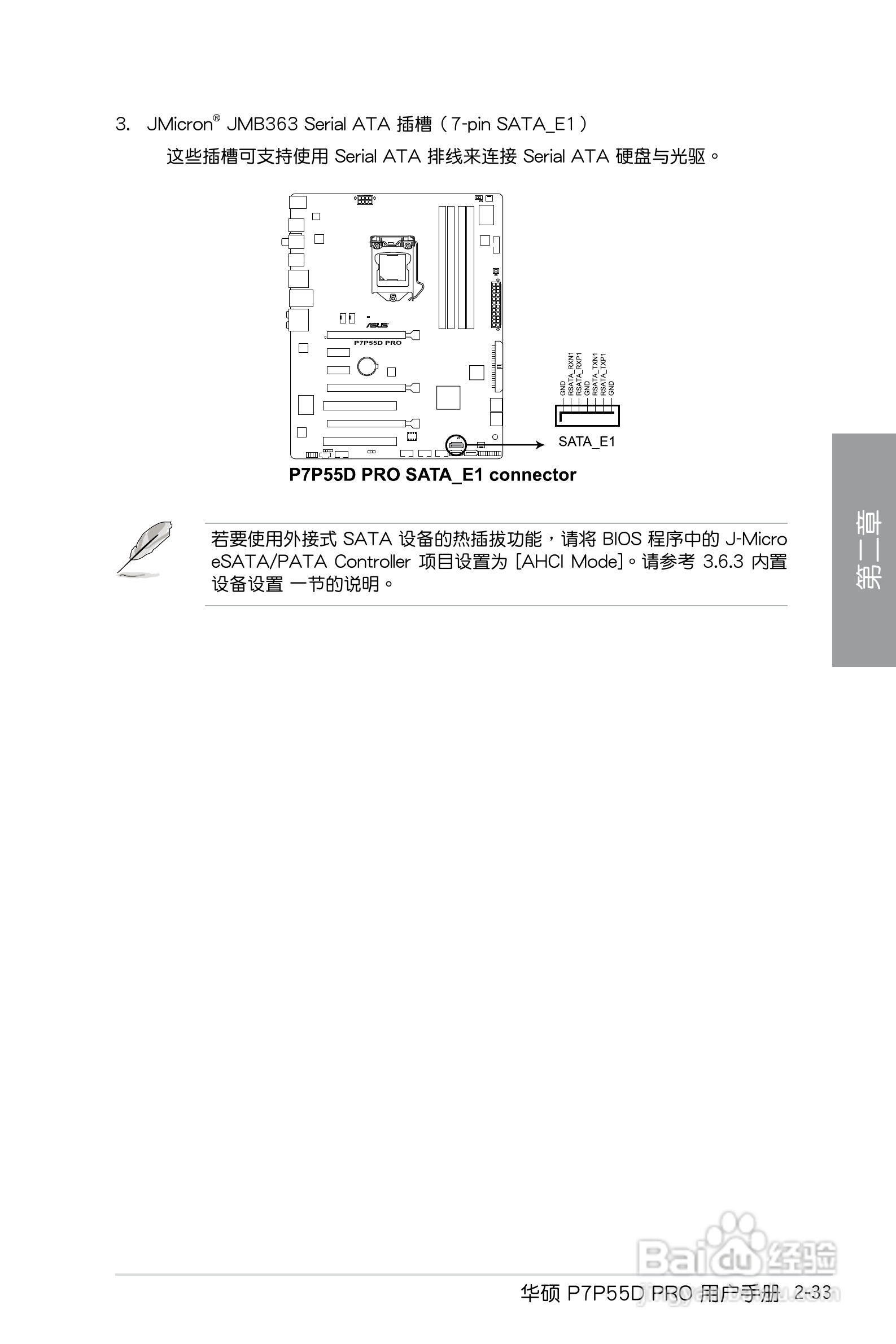 华硕 P7P55D PRO主板说明书:[6]