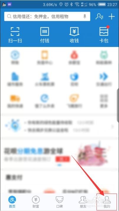 如何关闭花呗支付宝花呗关闭方法
