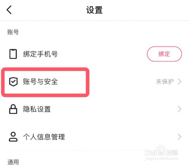 怎么注销快手极速版app的账号