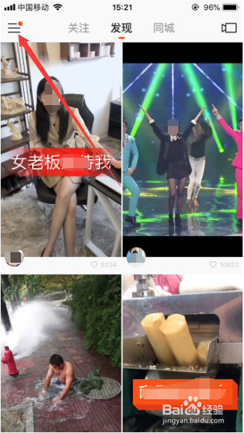 快手怎么申请个人加V认证