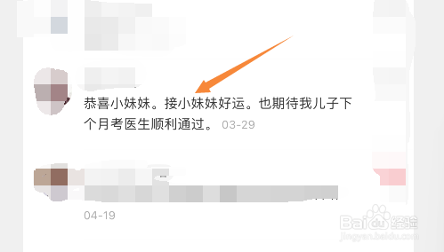 小红书怎么删除评论