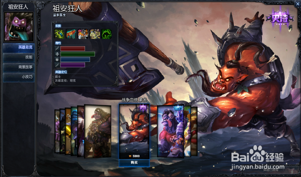 如何玩好新版LOL中的蒙多？