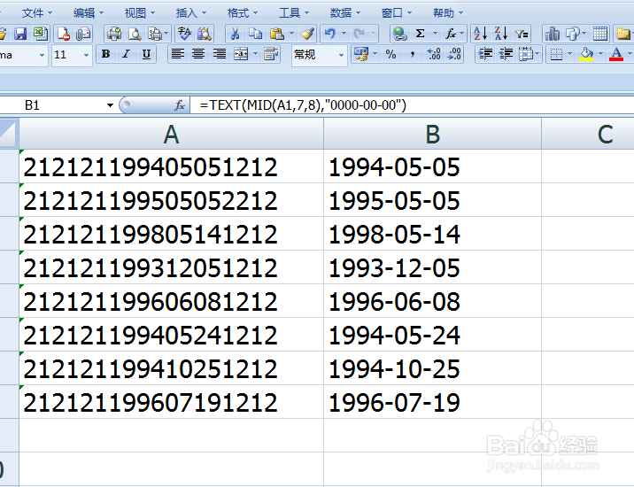 excel怎么提取身份证号码的出生日期