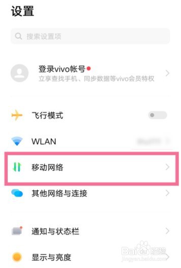 vivox60怎么启用5g网络