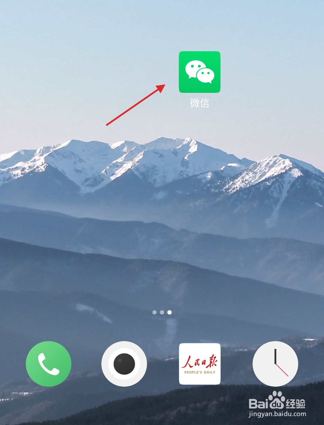 微信怎样开启横屏模式
