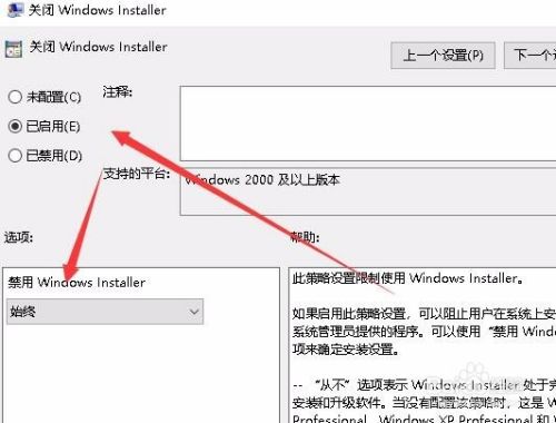 Win10怎么样禁止安装任何软件方法