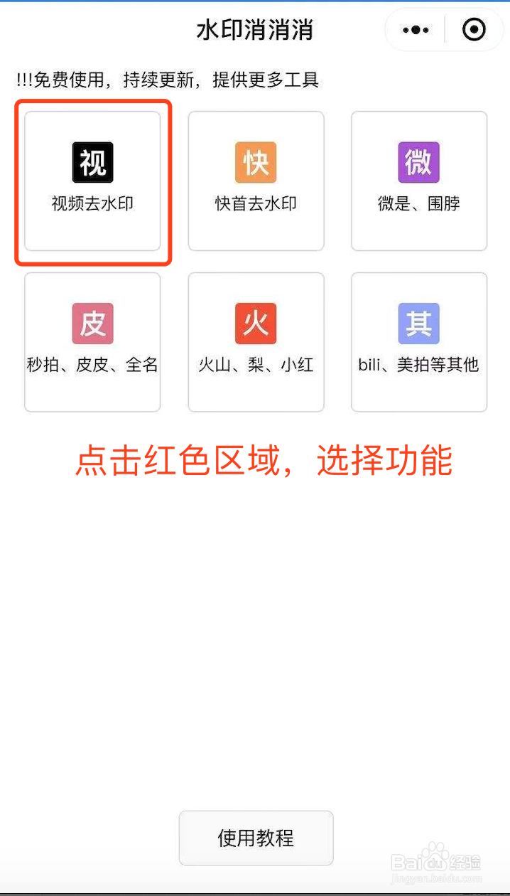 抖音短视频去水印解析下载