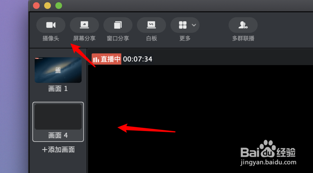 mac钉钉直播怎么添加摄像头直播画面