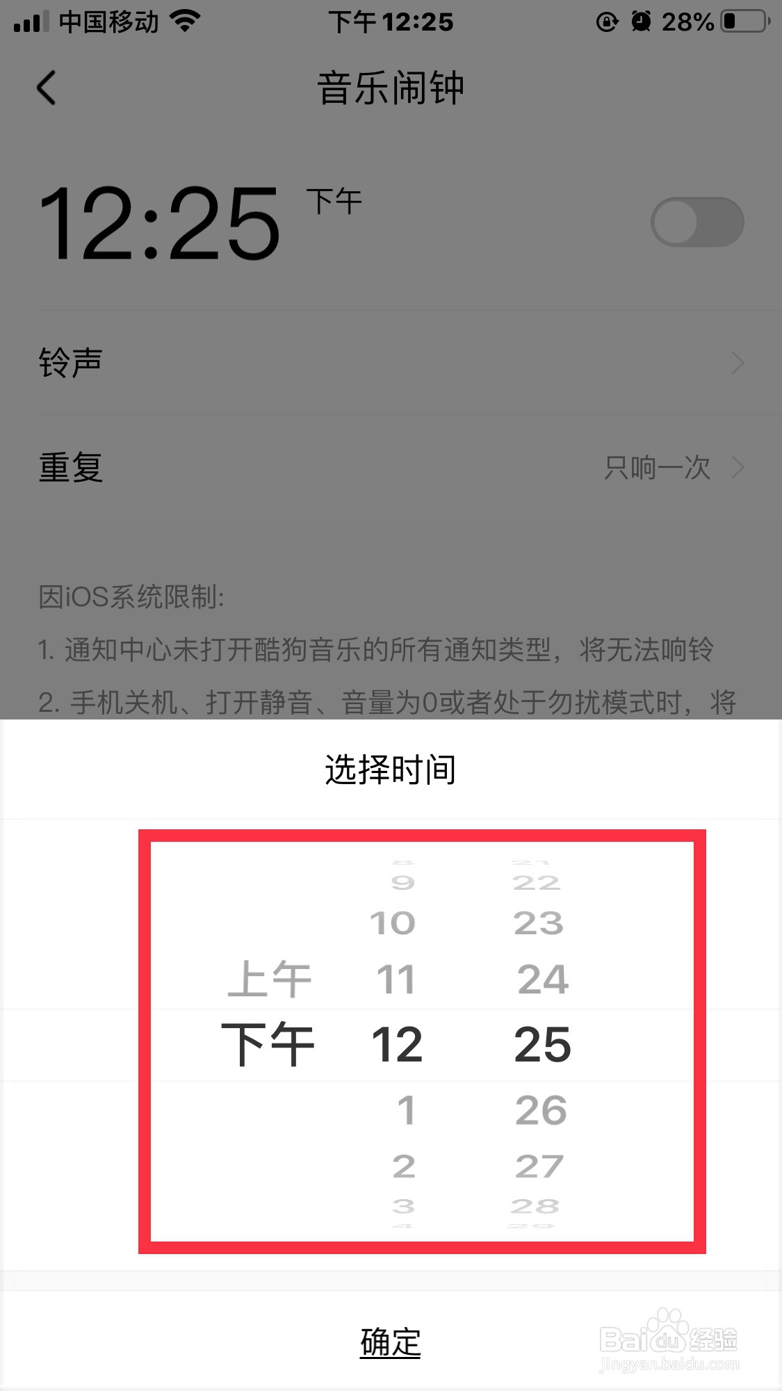 酷狗音乐怎么设置音乐闹钟