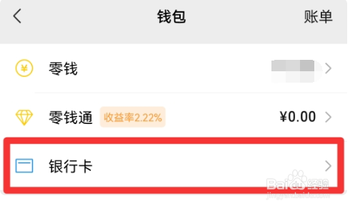 微信亲属卡余额在哪看