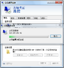 实现电脑远程控制的方法