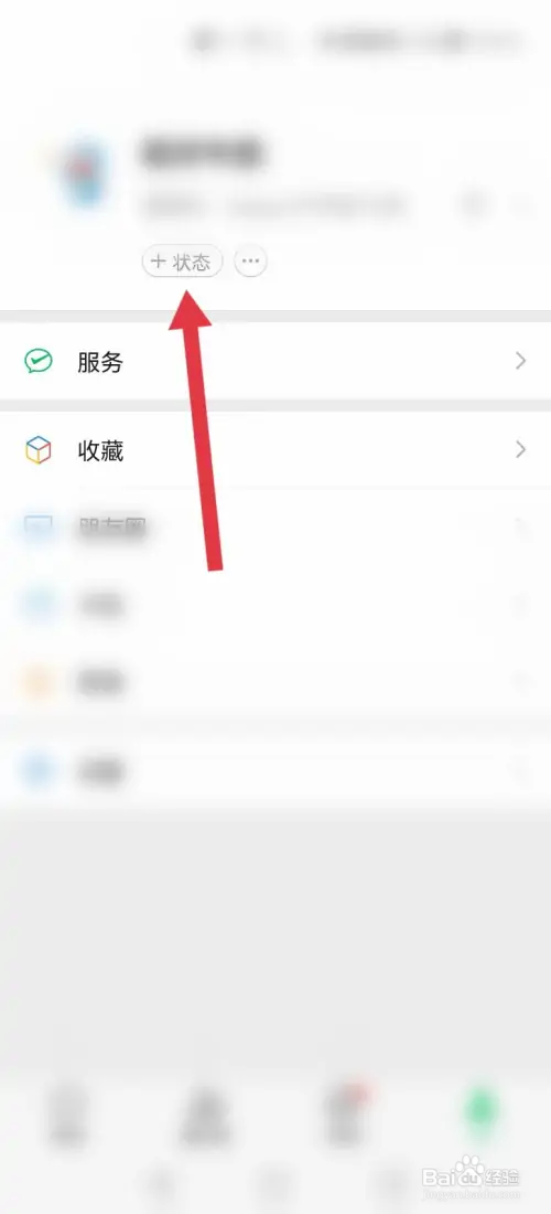 微信吃狗粮状态在哪设置