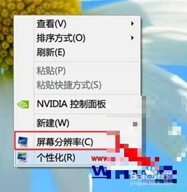 win8电脑桌面图标模糊不清晰的解决措施【图文】