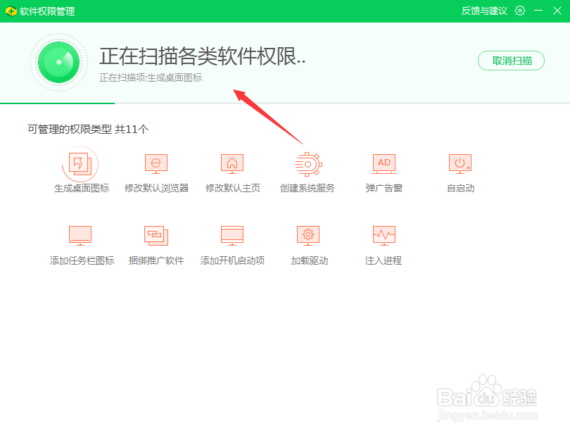 笔记本电脑软件权限如何优化