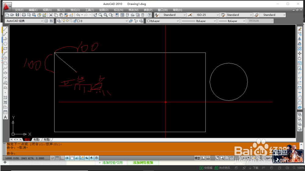 CAD偏移图形时 如何确定基点
