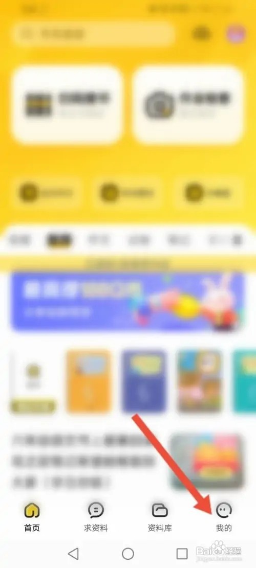 快对APP里面怎么申请注销