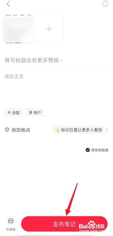 小红书粉丝怎么增加？