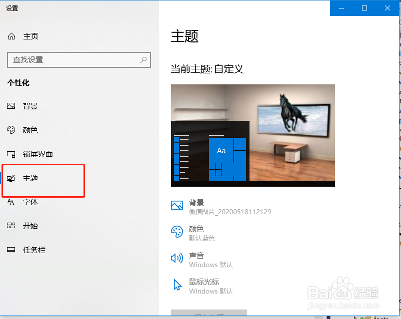 win10如何添加我的电脑图标