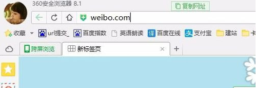怎么解除微博账号异常