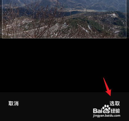 企业微信如何更换头像