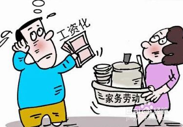 男女不平等关系 百度经验