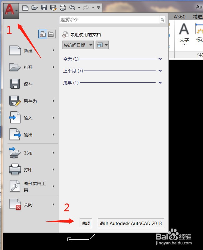 如何调CAD背景颜色