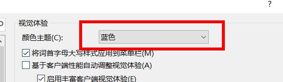 sqlserver颜色主题如何设置为蓝色#校园分享#