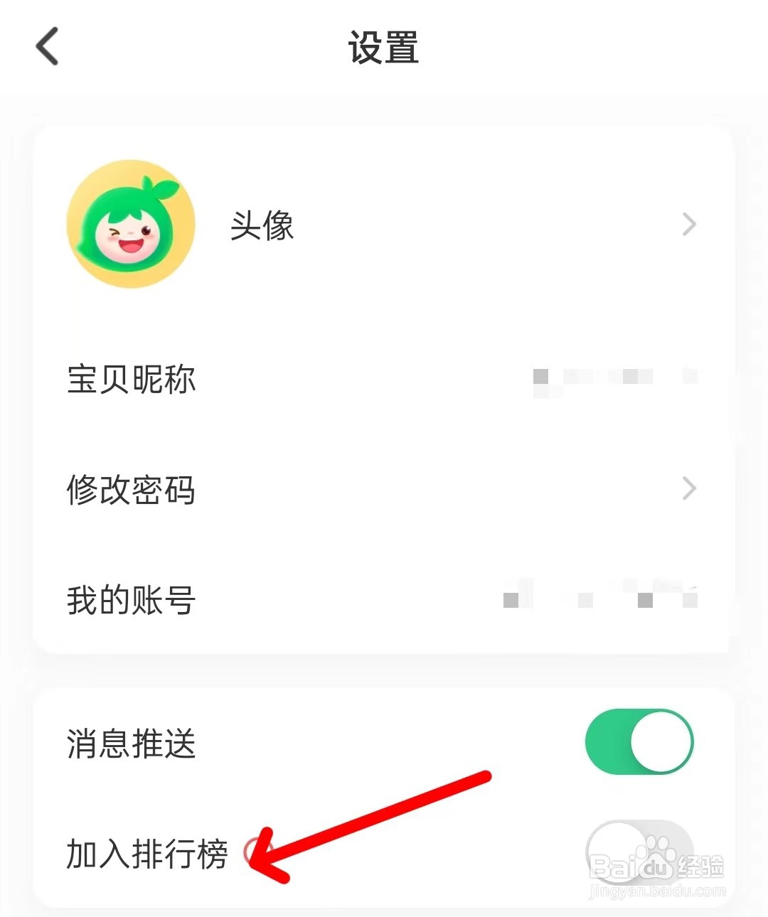 小叶子钢琴app如何加入排行榜