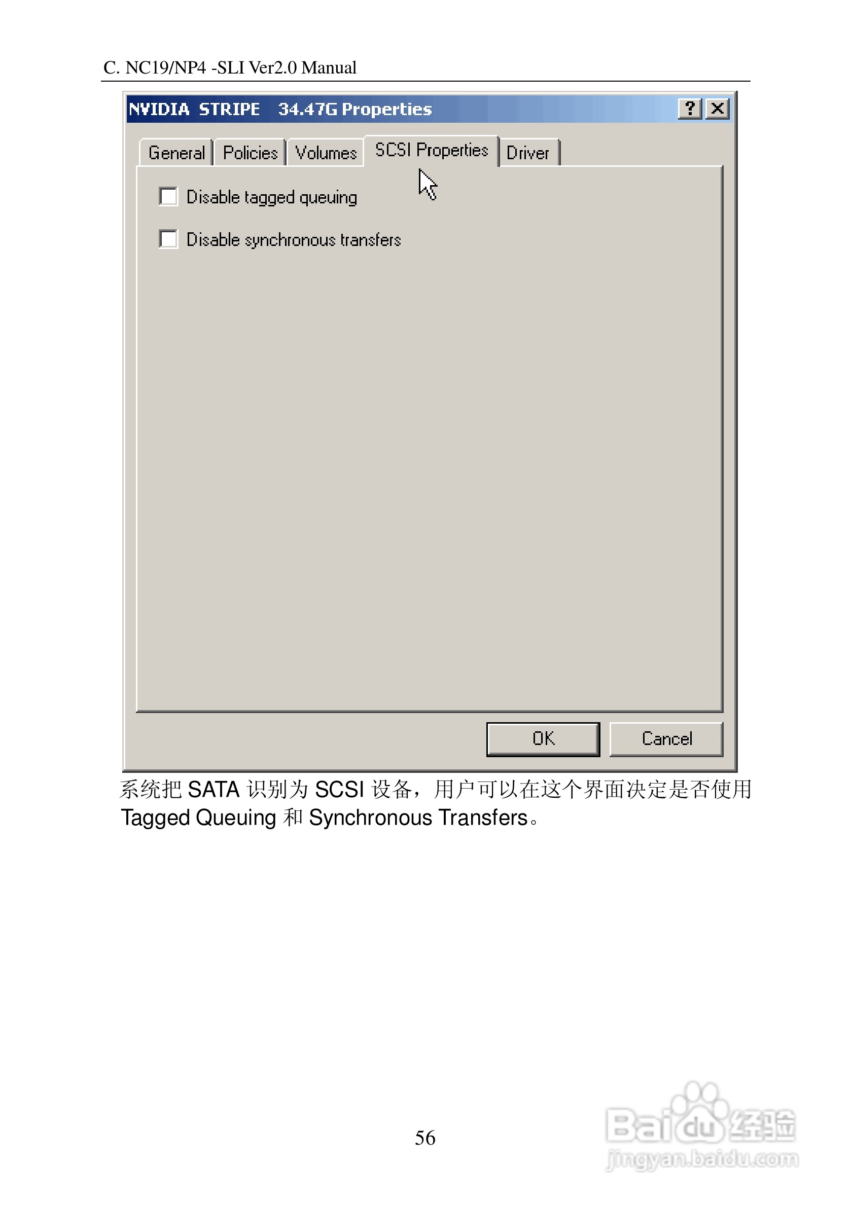 七彩虹C.NP4-SLI Ver2.0型主板说明书:[7]