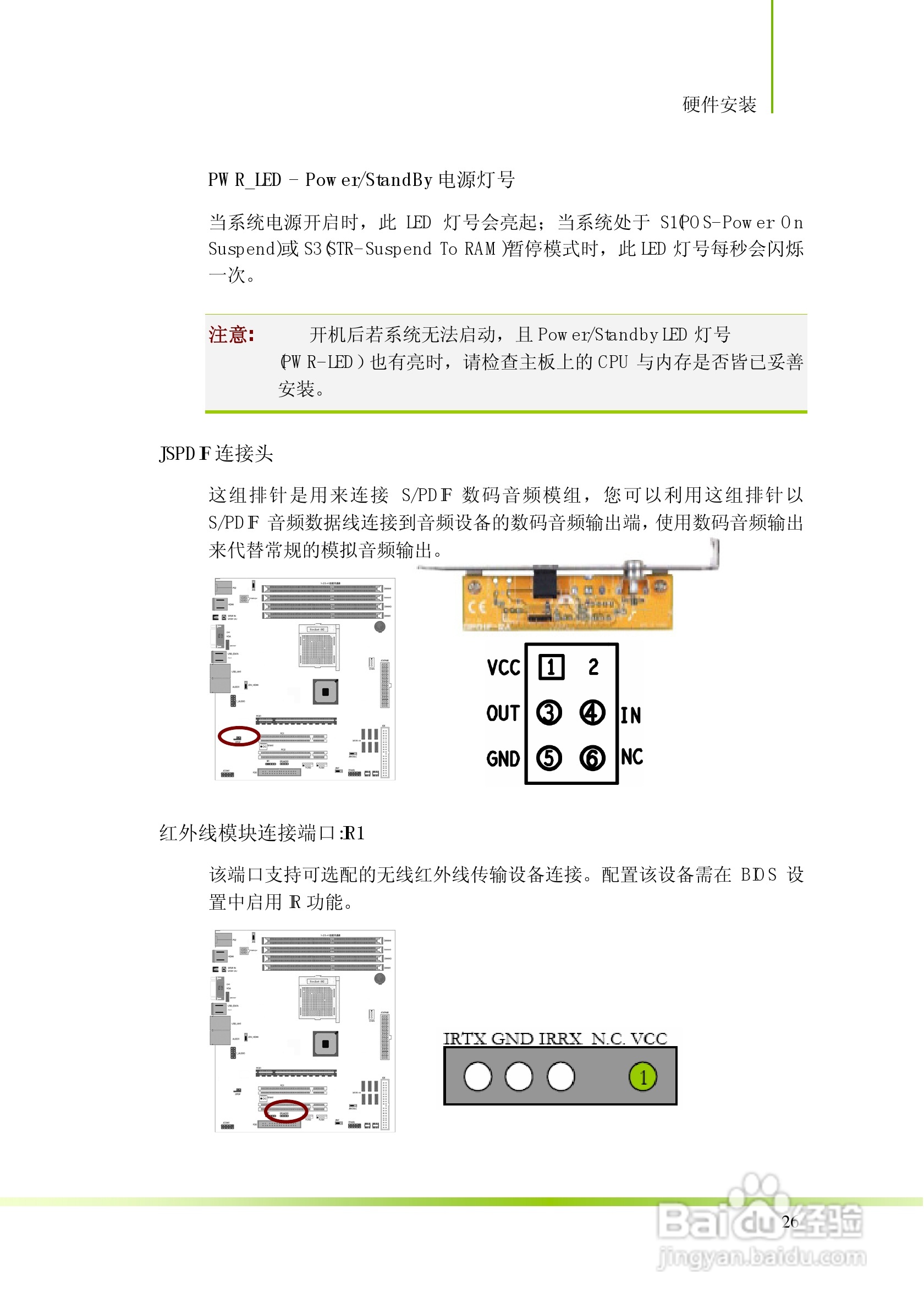 七彩虹C.M780G X5 Ver1.4型主板说明书:[3]