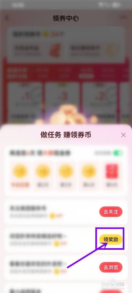 美团领券币如何领