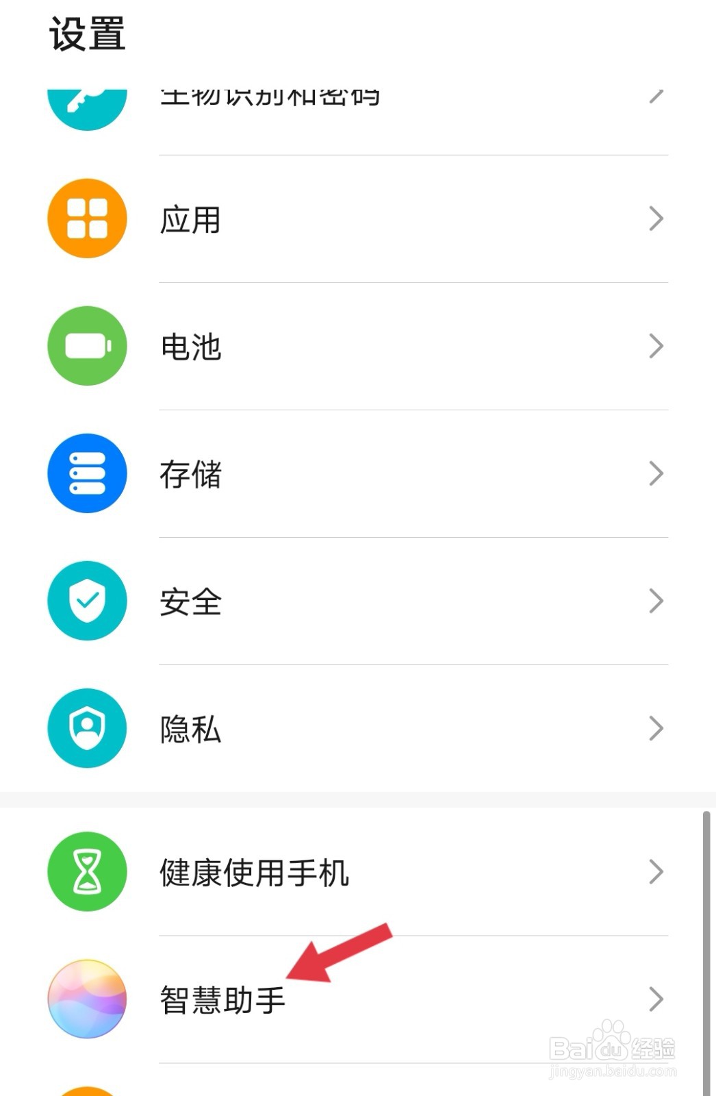 华为手机的智慧语音如何用按键来唤醒