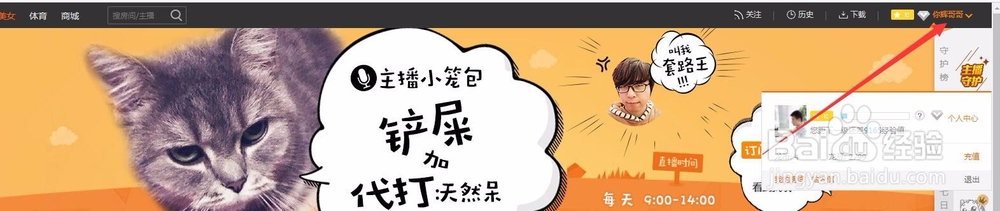 龙珠直播怎么发弹幕 怎么关闭弹幕