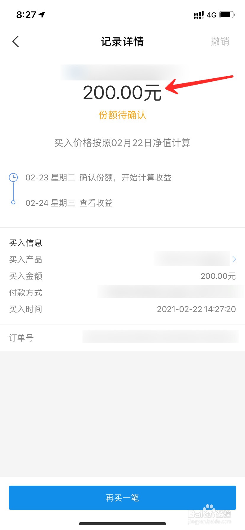 基金跌了怎么补仓