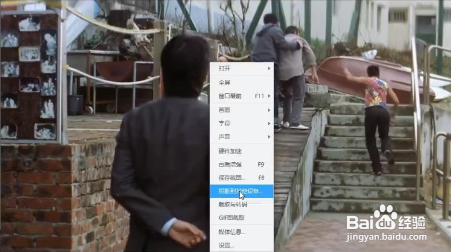 win7如何电脑无线投屏到电视