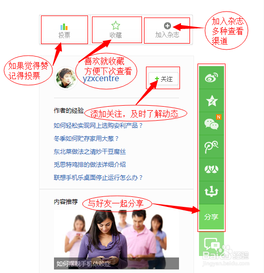 微信全攻略：[9]公众账号如何发布文章