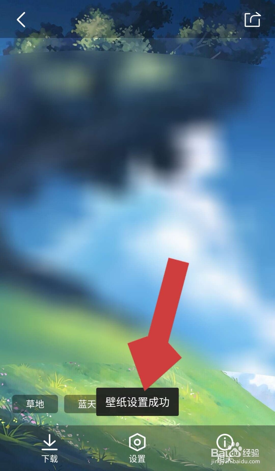 如何把QQ浏览器中的皮肤设置为手机壁纸