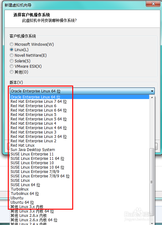 如何使用VMware配置Linux虚拟机（二）