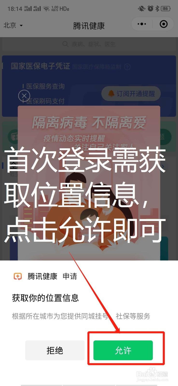 如何用微信查询口罩预约及购买方法